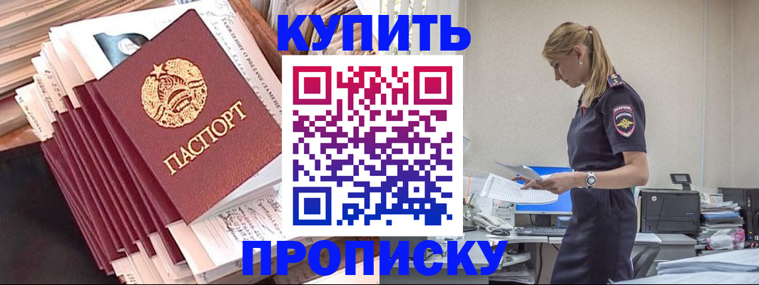 прописка иностранных граждан в Зеленогорске