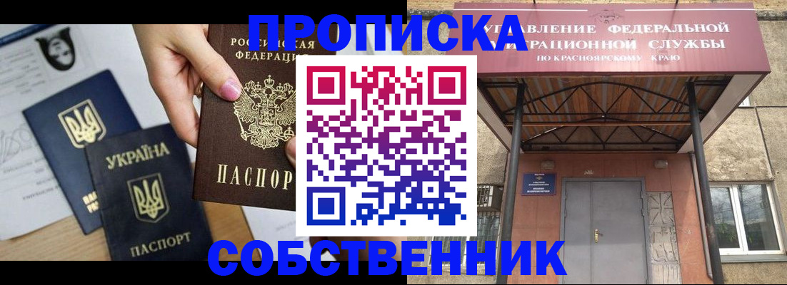 прописка иностранных граждан в Зеленогорске
