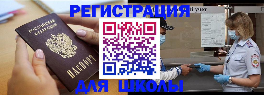 прописка в квартире в Зеленогорске